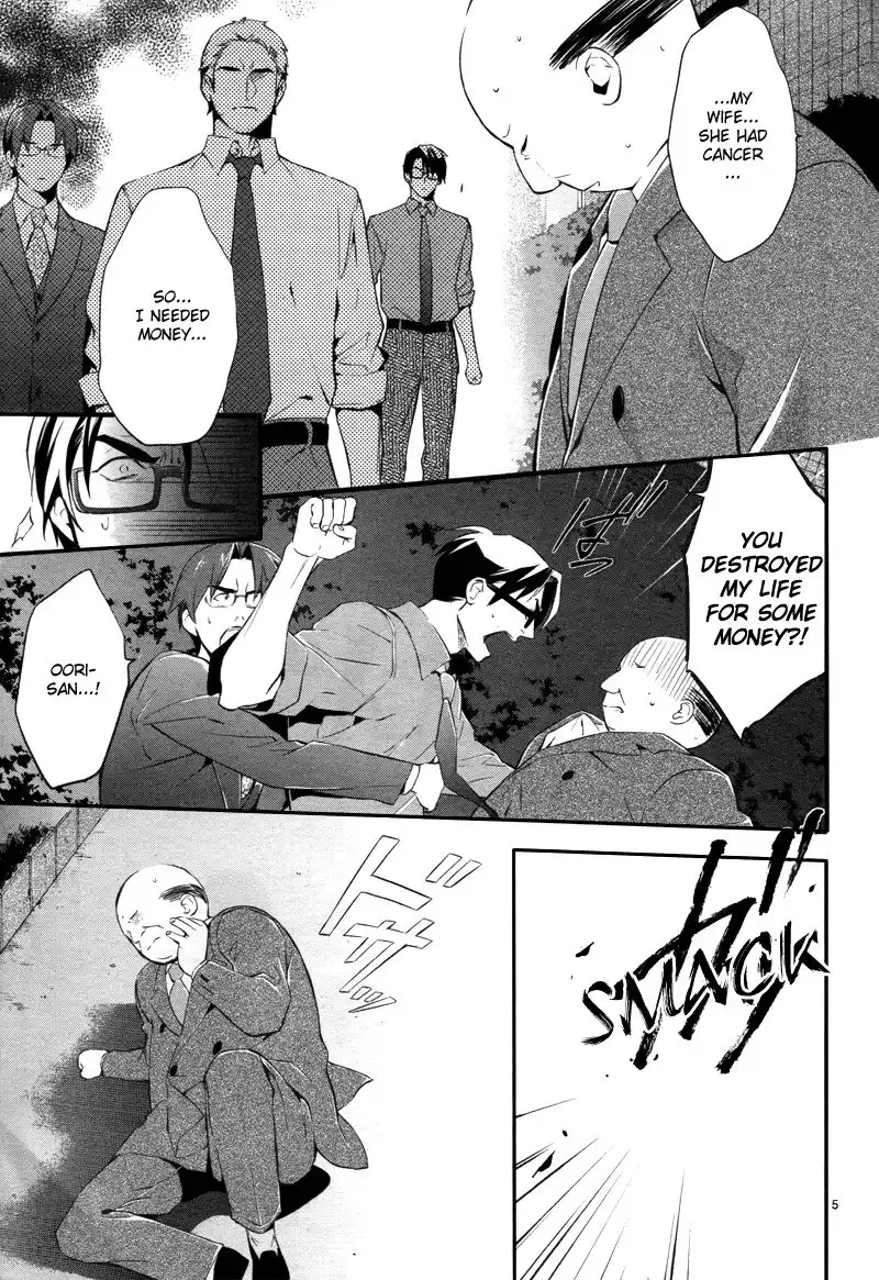 Shinrei Tantei Yakumo Chapter 25 6